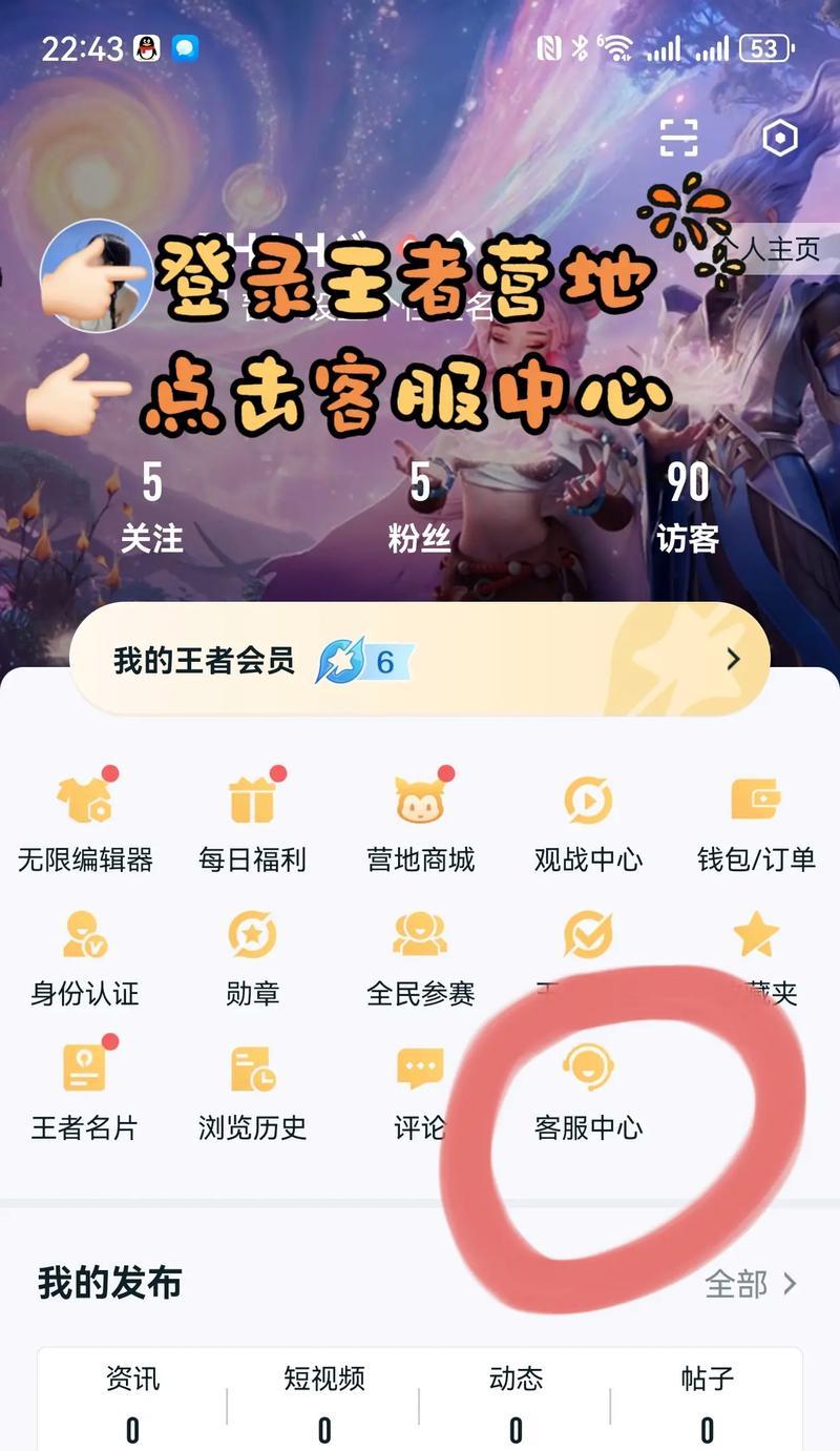 安卓设备上王者荣耀更新步骤是什么？