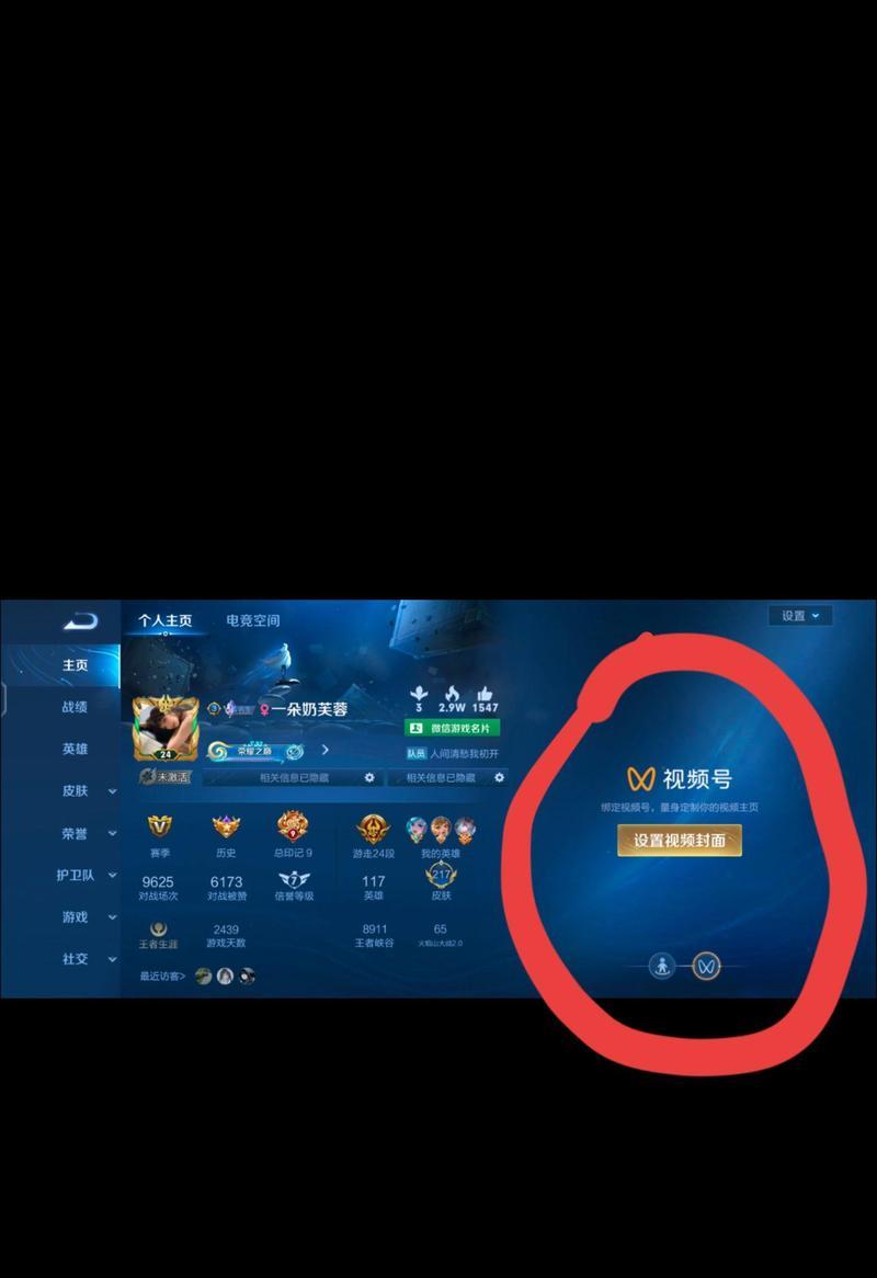 王者荣耀中如何彻底清空个人战绩？