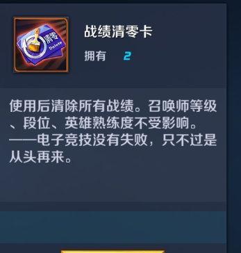 王者荣耀中如何彻底清空个人战绩？
