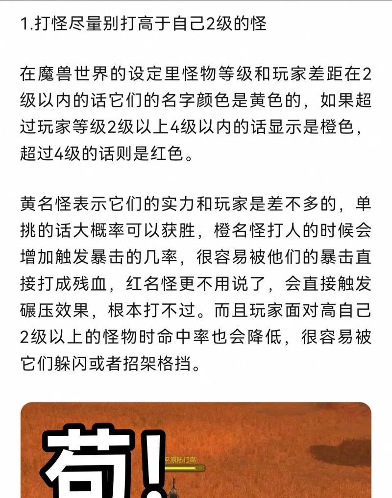 魔兽世界硬核玩法是什么？