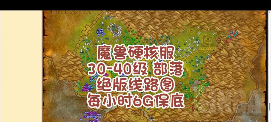 魔兽世界硬核玩法是什么？