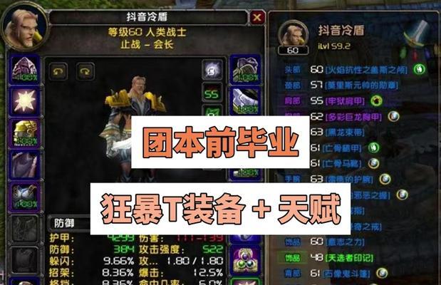 魔兽世界硬核玩法是什么？