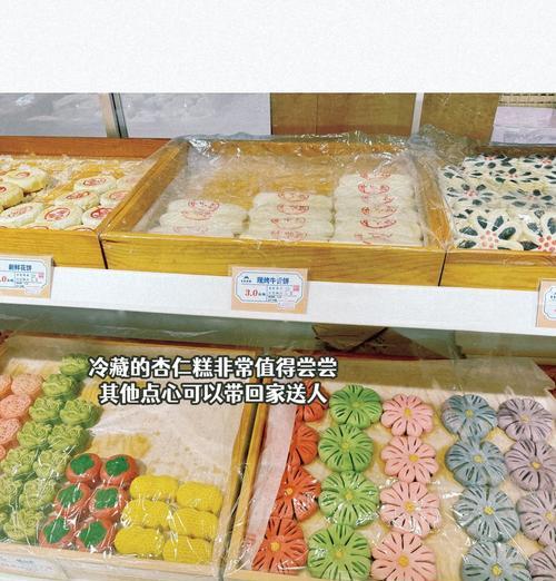 杏仁糕的售价及销售点是什么？