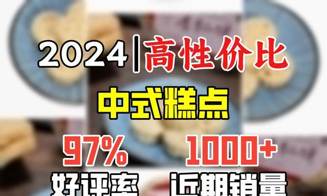 杏仁糕的售价及销售点是什么？