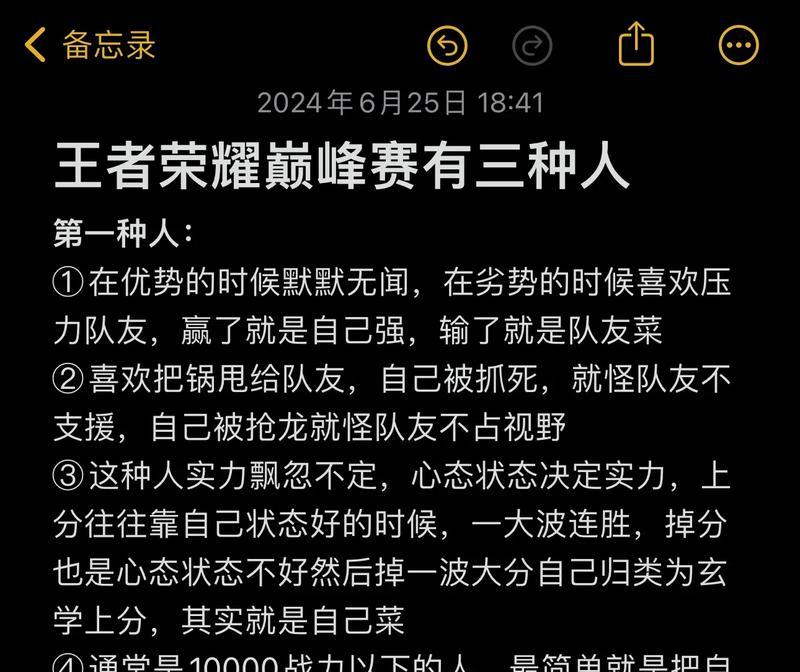 上单在王者荣耀中的玩法是什么？如何成为出色的上单玩家？