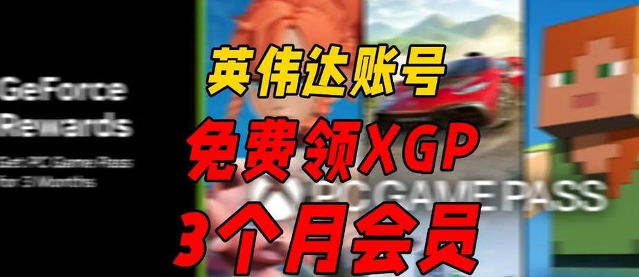 如何开通英雄联盟XGP会员？有哪些步骤？