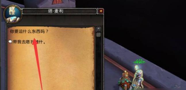 魔兽世界进本前需要做哪些准备？准备工作的具体步骤是什么？