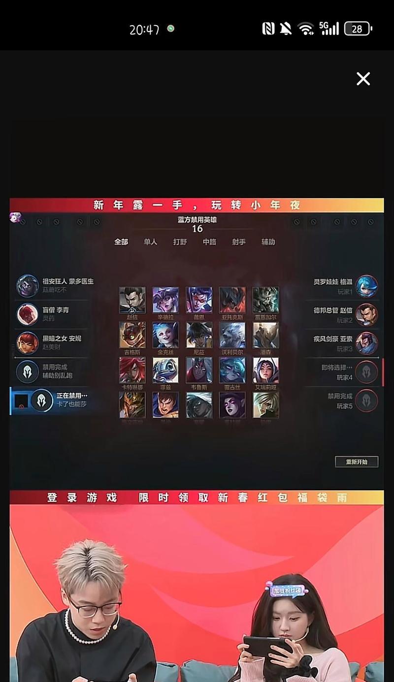 赵露思和陈泽在英雄联盟中是什么关系？他们是如何互动的？