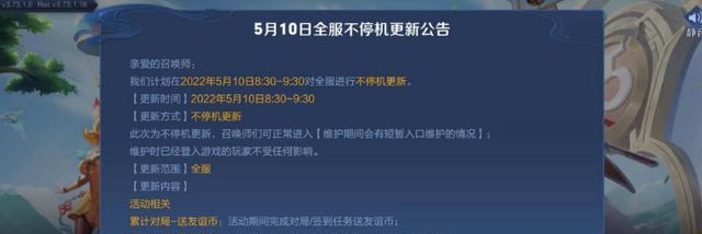 王者荣耀最近更新了哪些内容？