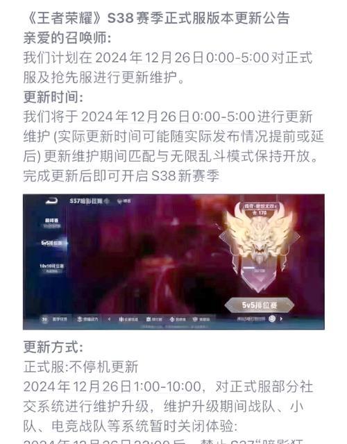 王者荣耀最近更新了哪些内容？
