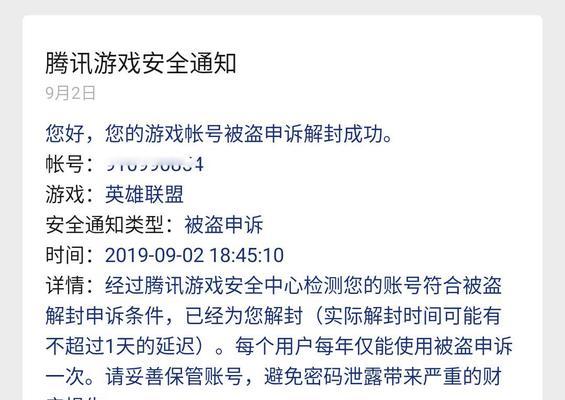 英雄联盟账号被封三年是什么情况？如何解封？