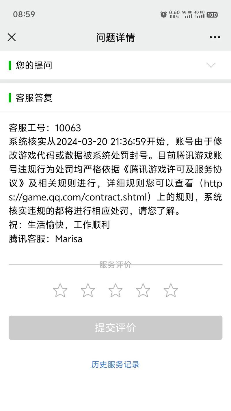英雄联盟账号被封三年是什么情况？如何解封？