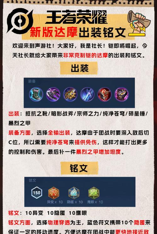 王者荣耀恺最适合的铭文搭配是什么？