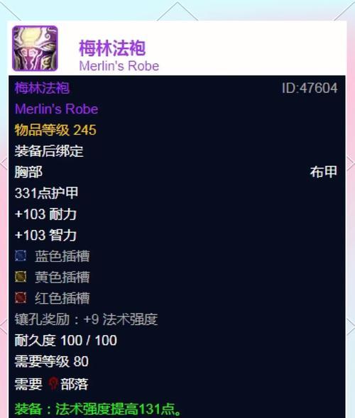 魔兽世界中如何使骨刺效果可见？