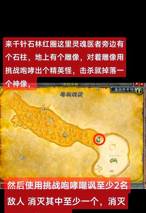 魔兽世界中如何使骨刺效果可见？
