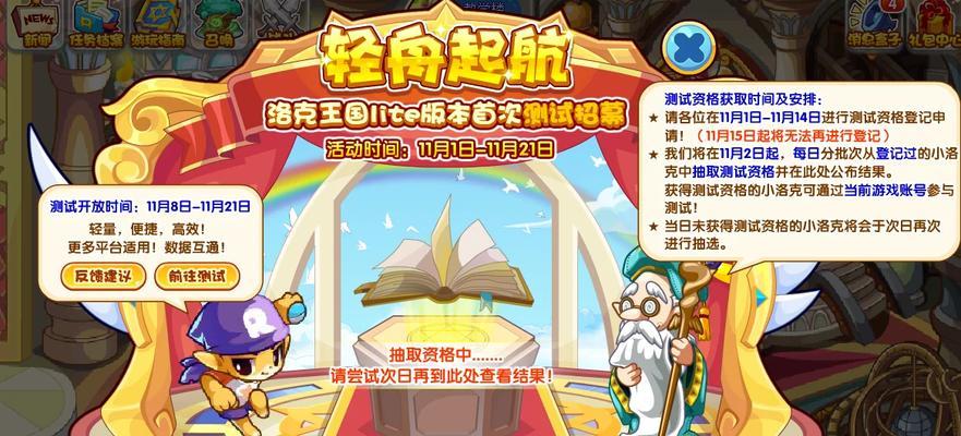 微软设备上玩洛克王国的体验如何？有哪些优缺点？