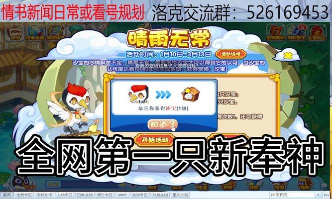 微软设备上玩洛克王国的体验如何？有哪些优缺点？