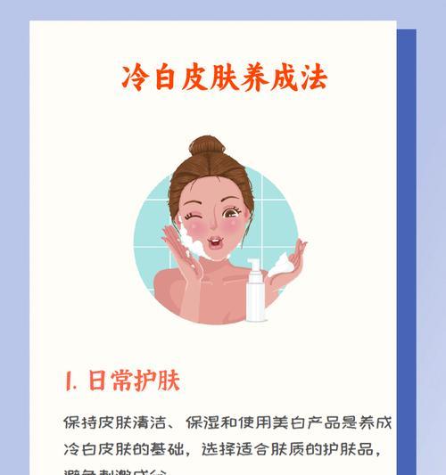 白色皮肤的获取方法和特点是什么？