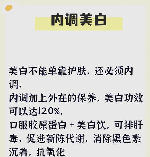 白色皮肤的获取方法和特点是什么？