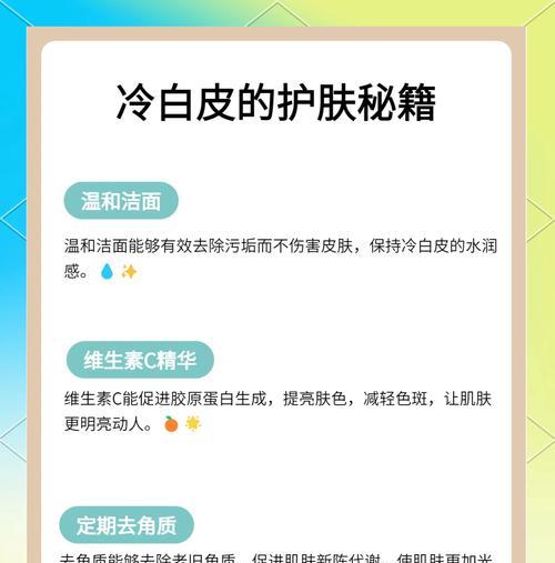 白色皮肤的获取方法和特点是什么？