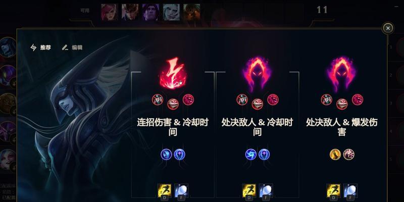 英雄联盟中天赋系统如何正确加点？