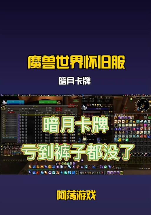 魔兽世界暗月卡牌虚空合成方法？需要哪些材料？