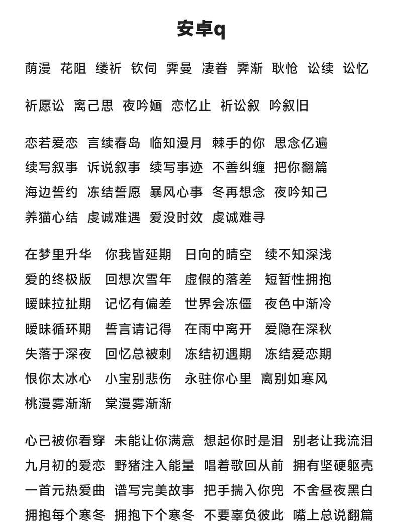 王者荣耀思念名字如何更改？
