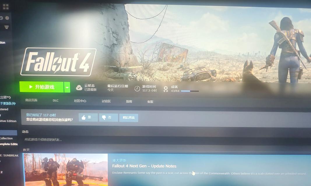 辐射4不通过steam启动的方法是什么？如何解决相关问题？