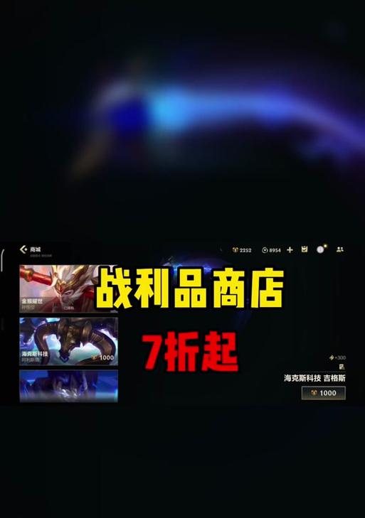 英雄联盟中如何有效攒战利品碎片？攒碎片过程中有哪些常见问题？