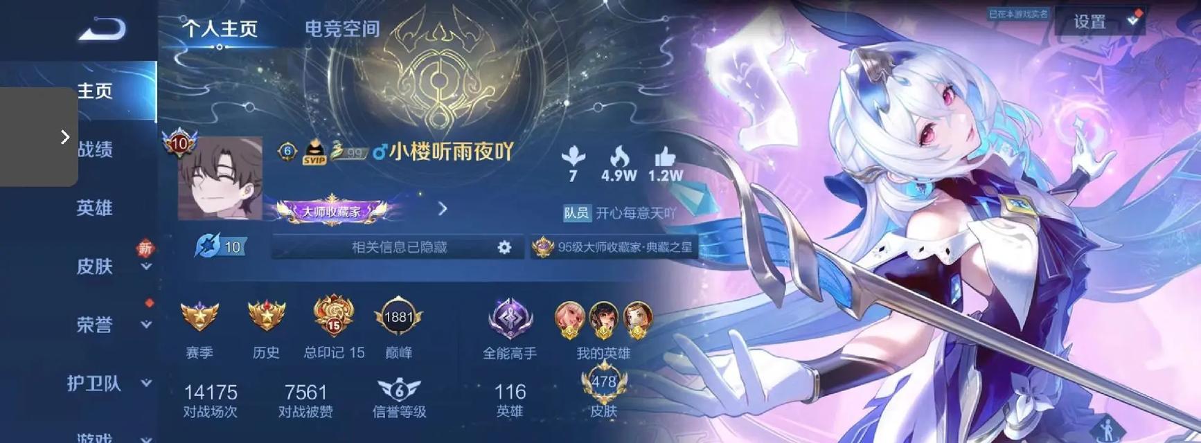 王者荣耀350分段代表什么水平？