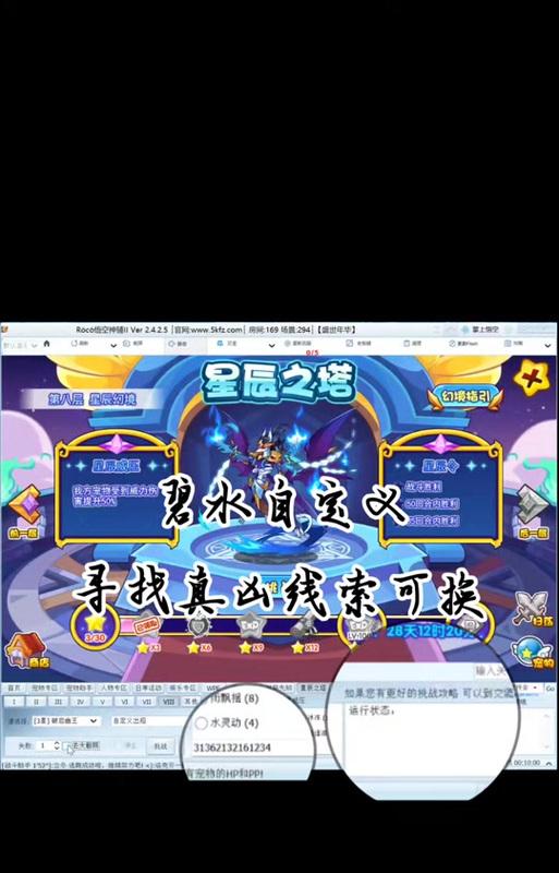 洛克王国冥王的进化条件是什么？冥王进化后有哪些变化？