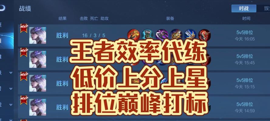 王者荣耀摘星需要什么实力？如何提升实力以摘星？
