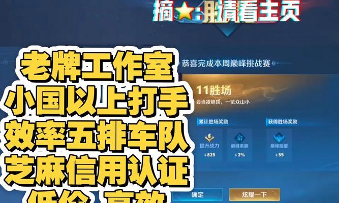 王者荣耀摘星需要什么实力？如何提升实力以摘星？