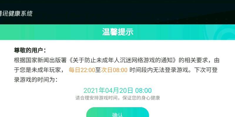 王者荣耀防沉迷系统怎么看？查看方法是什么？