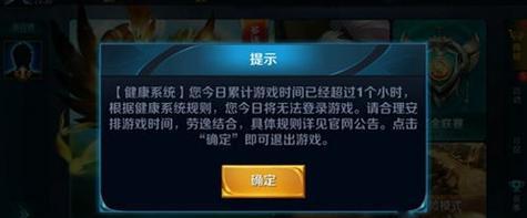王者荣耀防沉迷系统怎么看？查看方法是什么？