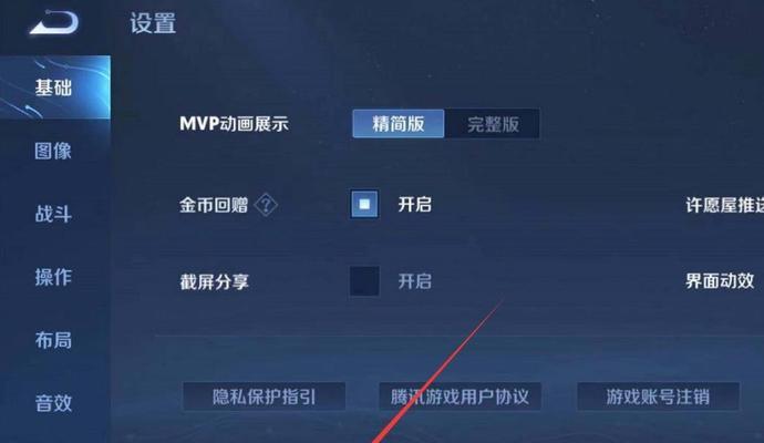 王者荣耀防沉迷系统怎么看？查看方法是什么？