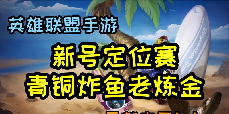 英雄联盟中炸鱼游戏的正确玩法是什么？