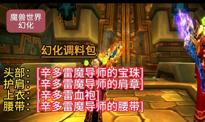 魔兽世界虚空精灵解锁条件是什么？
