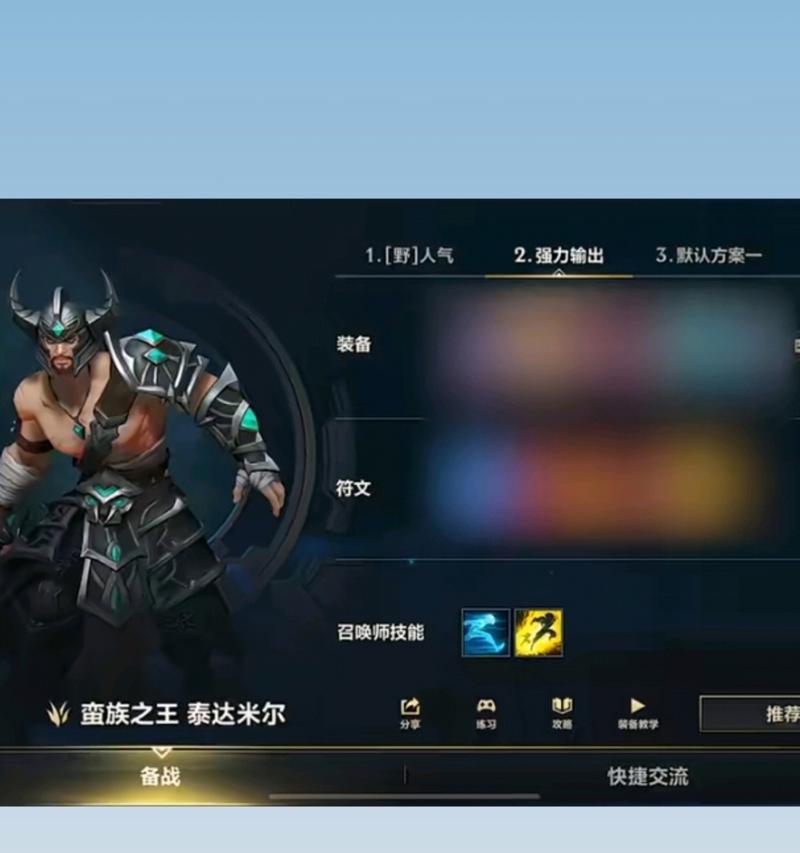 蛮族之王挂件的获取方法是什么？