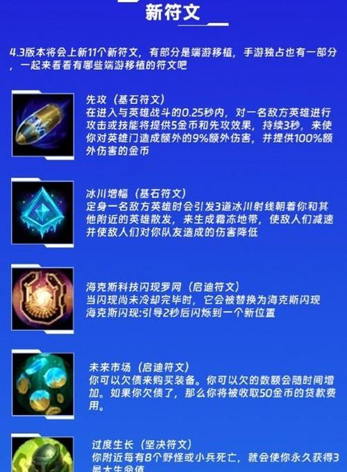 英雄联盟能打钱的符文是什么？使用这个符文有什么技巧？