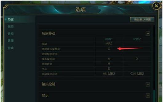玩英雄联盟时如何设置？设置方法是什么？