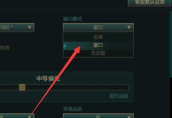 玩英雄联盟时如何设置？设置方法是什么？