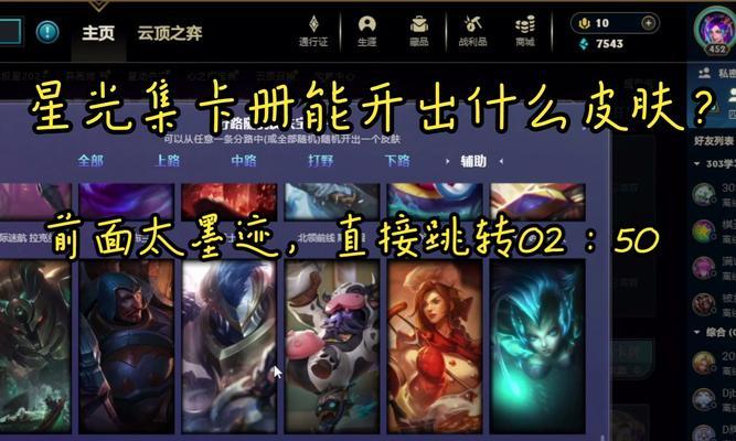 英雄联盟星光卡片自选使用方法是什么？自选卡片有什么优势？