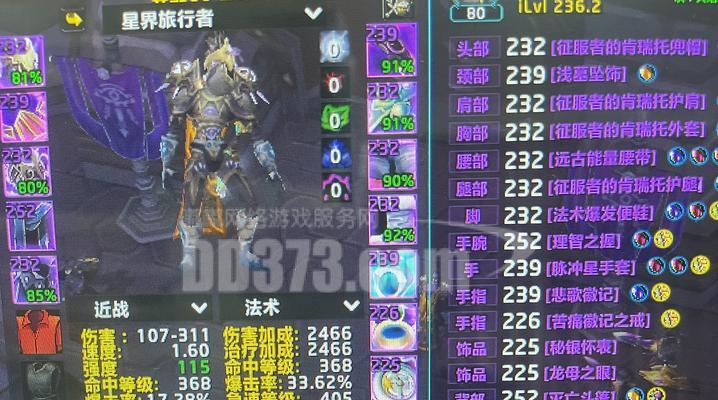 雷霆使者在魔兽世界中的玩法是什么？