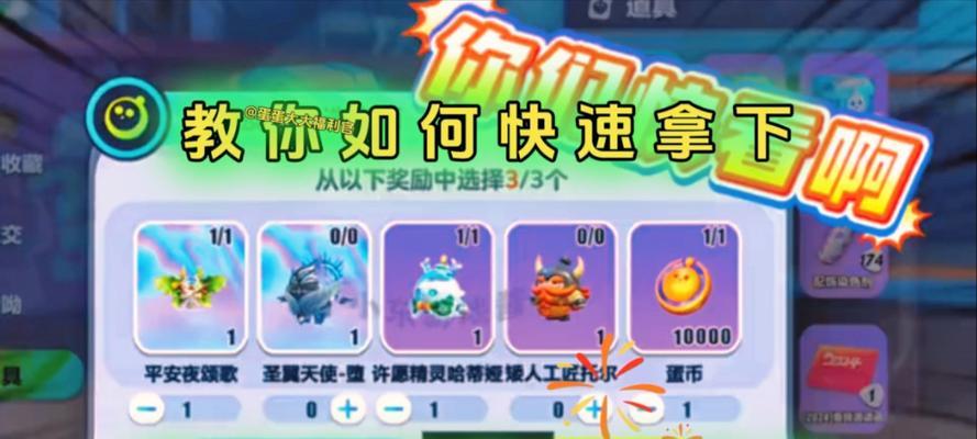 蛋仔荣耀的获得方法是什么？蛋仔荣耀在游戏中的作用是什么？