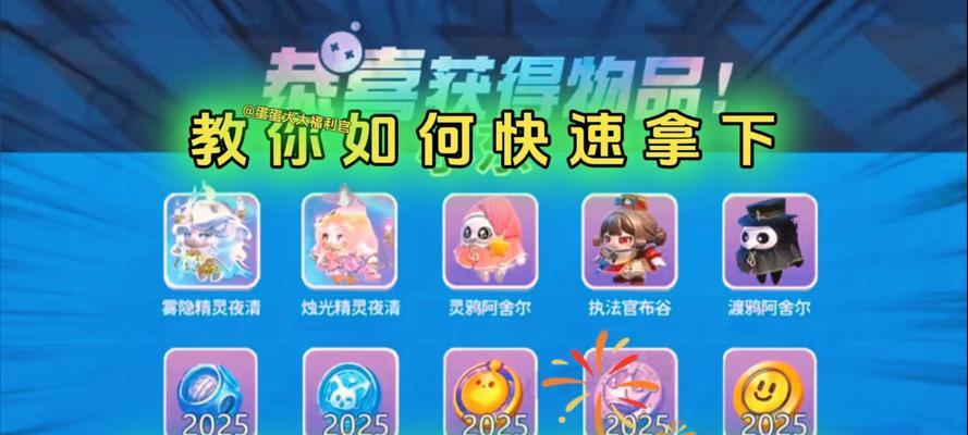 蛋仔荣耀的获得方法是什么？蛋仔荣耀在游戏中的作用是什么？
