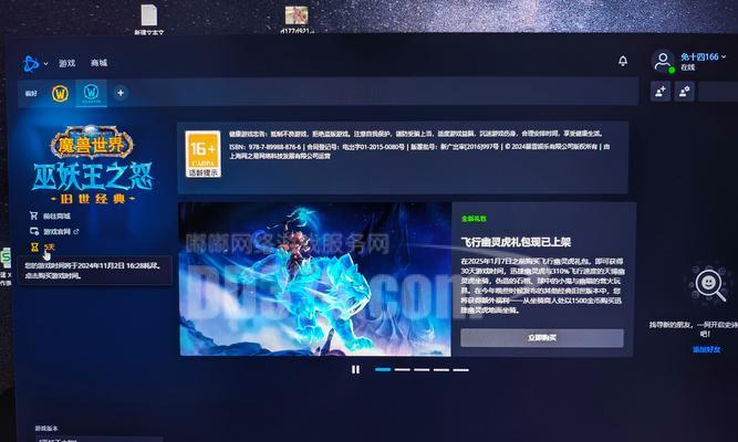 战网账号丢失后如何重新登录魔兽？