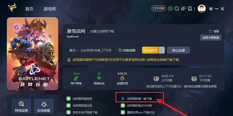 战网账号丢失后如何重新登录魔兽？