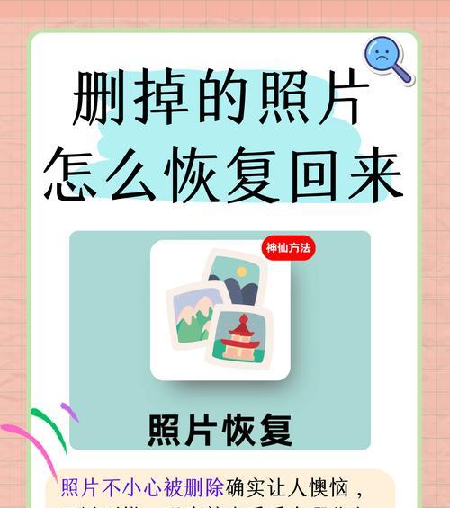 角色误删后如何恢复？找回角色的步骤是什么？