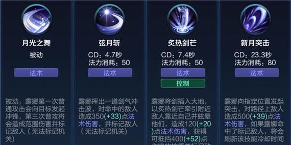 王者荣耀露娜的表现如何？技能特点是什么？